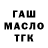 МЕТАДОН кристалл Terry Dirks