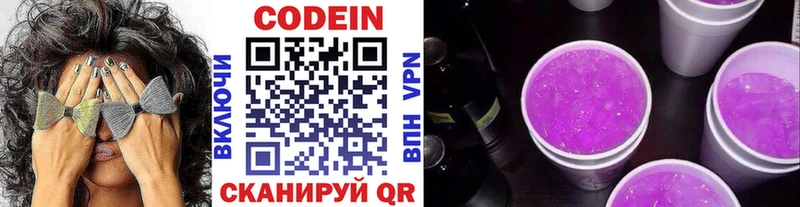 Codein напиток Lean (лин) наркота Уссурийск