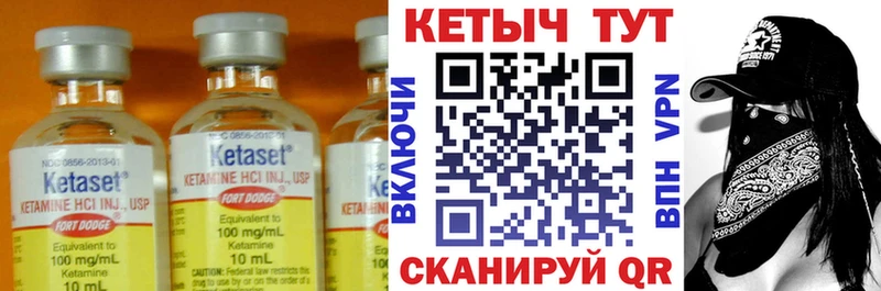 КЕТАМИН ketamine  Уссурийск 