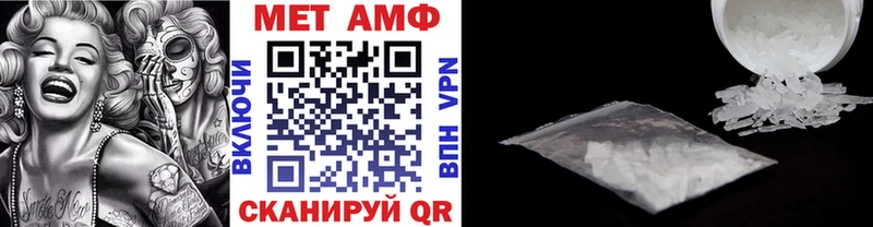 купить Уссурийск Метамфетамин винт